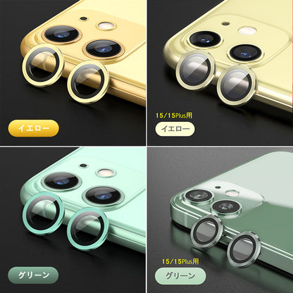【2個セット 17/16/16Plus/15/15Plus/14/14Plus/13/13mini/12/12mini/11用】iPhone17 カメラカバー iPhone16 カメラフィルム iPhone15 カメラ保護 iPhone13 iPhone14 レンズカバー iPhone11 iPhone12 カメラレンズ 保護フィルム レンズ保護 アルミ合金