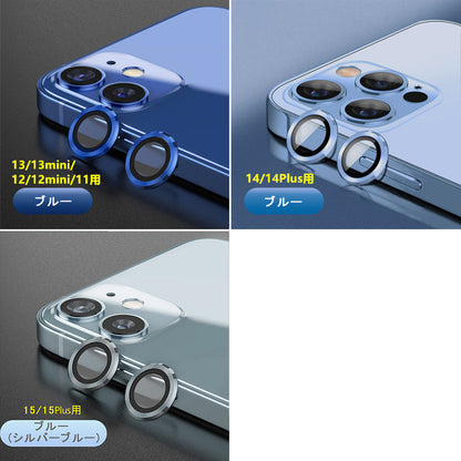 【2個セット 17/16/16Plus/15/15Plus/14/14Plus/13/13mini/12/12mini/11用】iPhone17 カメラカバー iPhone16 カメラフィルム iPhone15 カメラ保護 iPhone13 iPhone14 レンズカバー iPhone11 iPhone12 カメラレンズ 保護フィルム レンズ保護 アルミ合金