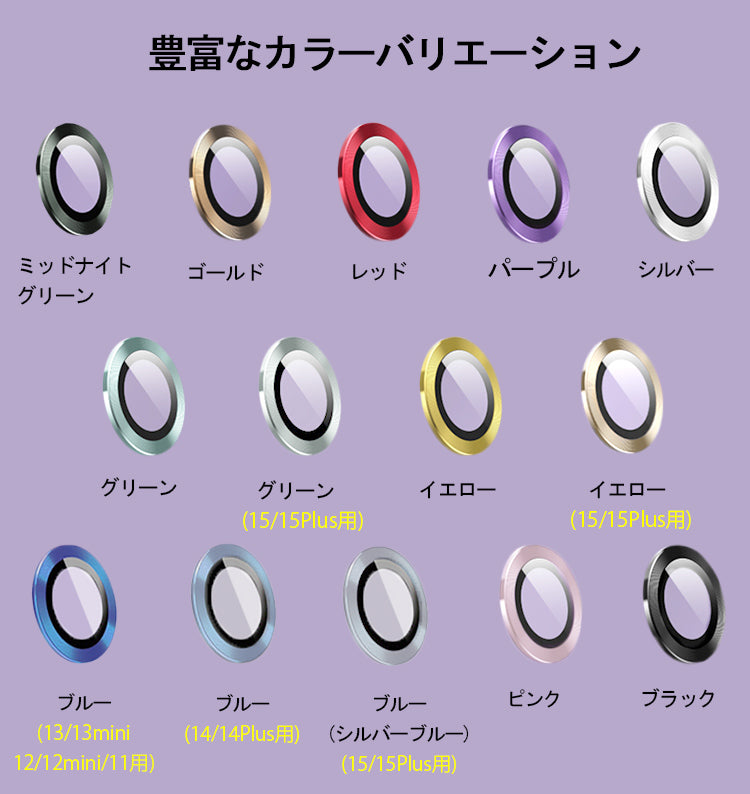 【2個セット 17/16/16Plus/15/15Plus/14/14Plus/13/13mini/12/12mini/11用】iPhone17 カメラカバー iPhone16 カメラフィルム iPhone15 カメラ保護 iPhone13 iPhone14 レンズカバー iPhone11 iPhone12 カメラレンズ 保護フィルム レンズ保護 アルミ合金
