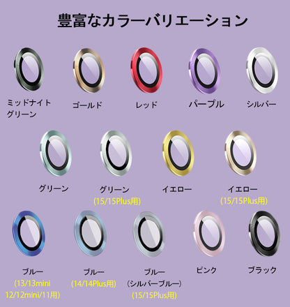 【2個セット 17/16/16Plus/15/15Plus/14/14Plus/13/13mini/12/12mini/11用】iPhone17 カメラカバー iPhone16 カメラフィルム iPhone15 カメラ保護 iPhone13 iPhone14 レンズカバー iPhone11 iPhone12 カメラレンズ 保護フィルム レンズ保護 アルミ合金