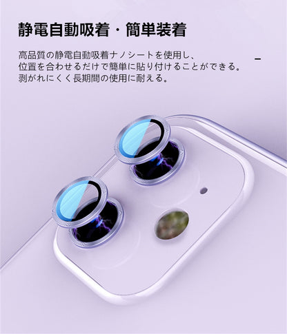 【アルミ合金+硬度9H 強化ガラスフィルム】17Air/16e用 カメラカバー