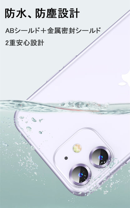 【アルミ合金+硬度9H 強化ガラスフィルム】17Air/16e用 カメラカバー