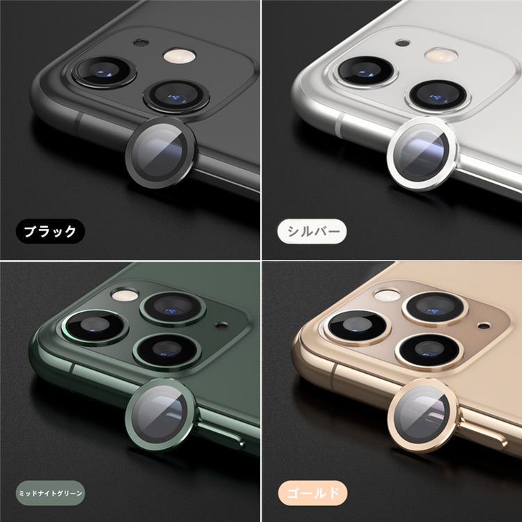 【アルミ合金+硬度9H 強化ガラスフィルム】17Air/16e用 カメラカバー