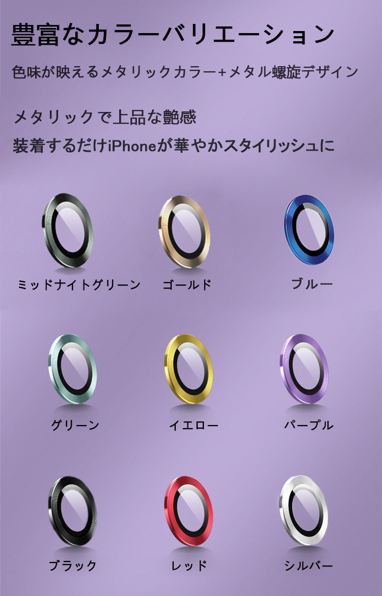【アルミ合金+硬度9H 強化ガラスフィルム】17Air/16e用 カメラカバー