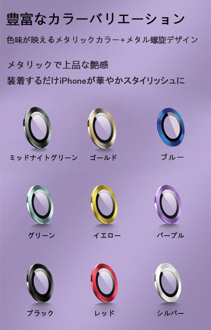 【アルミ合金+硬度9H 強化ガラスフィルム】17Air/16e用 カメラカバー