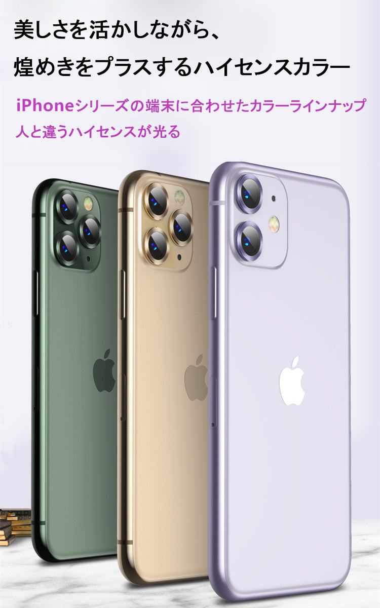 【アルミ合金+硬度9H 強化ガラスフィルム】17Air/16e用 カメラカバー