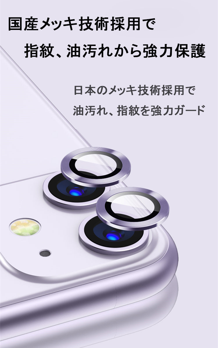 【アルミ合金+硬度9H 強化ガラスフィルム】17Air/16e用 カメラカバー