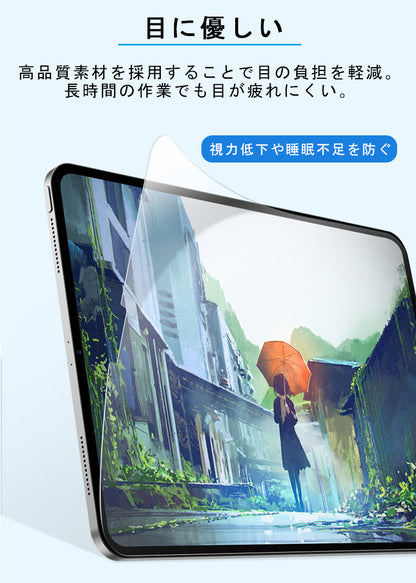 【紙のような書き心地】ペーパーライク フィルム iPad 保護フィルム 2025 新型