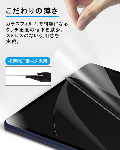 【紙のような書き心地】ペーパーライク フィルム iPad 保護フィルム 2025 新型
