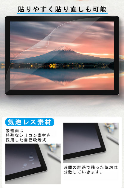 【紙のような書き心地】ペーパーライク フィルム iPad 保護フィルム 2025 新型