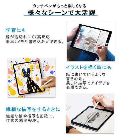 【紙のような書き心地】ペーパーライク フィルム iPad 保護フィルム 2025 新型