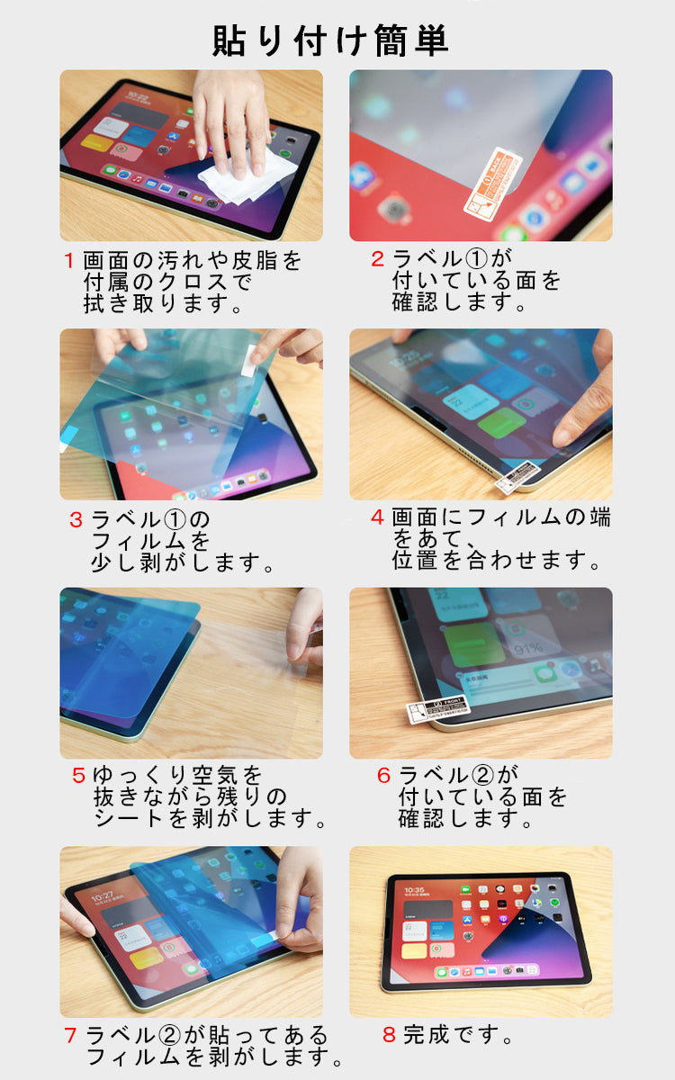 【紙のような書き心地】ペーパーライク フィルム iPad 保護フィルム 2025 新型
