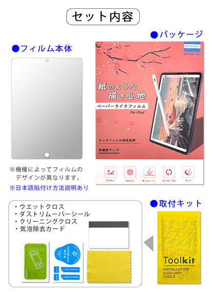 【紙のような書き心地】ペーパーライク フィルム iPad 保護フィルム 2025 新型