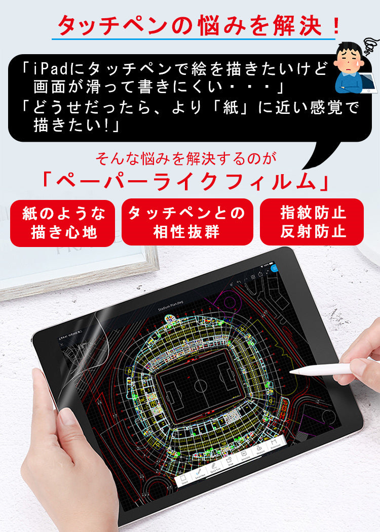 【紙のような書き心地】ペーパーライク フィルム iPad 保護フィルム 2025 新型