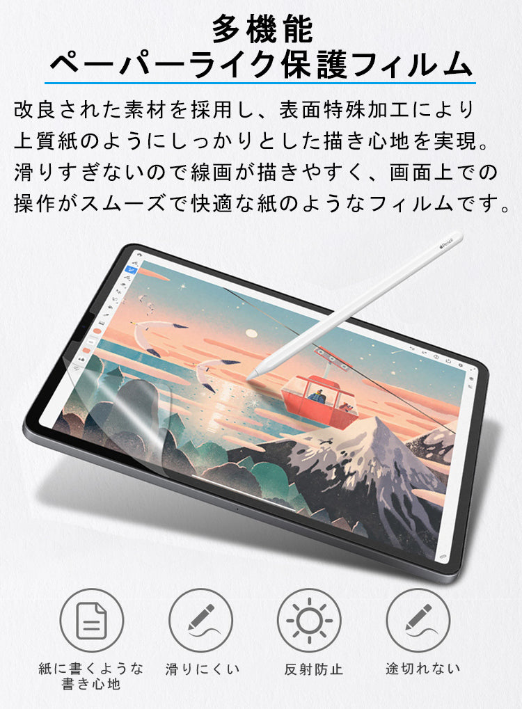 【紙のような書き心地】ペーパーライク フィルム iPad 保護フィルム 2025 新型