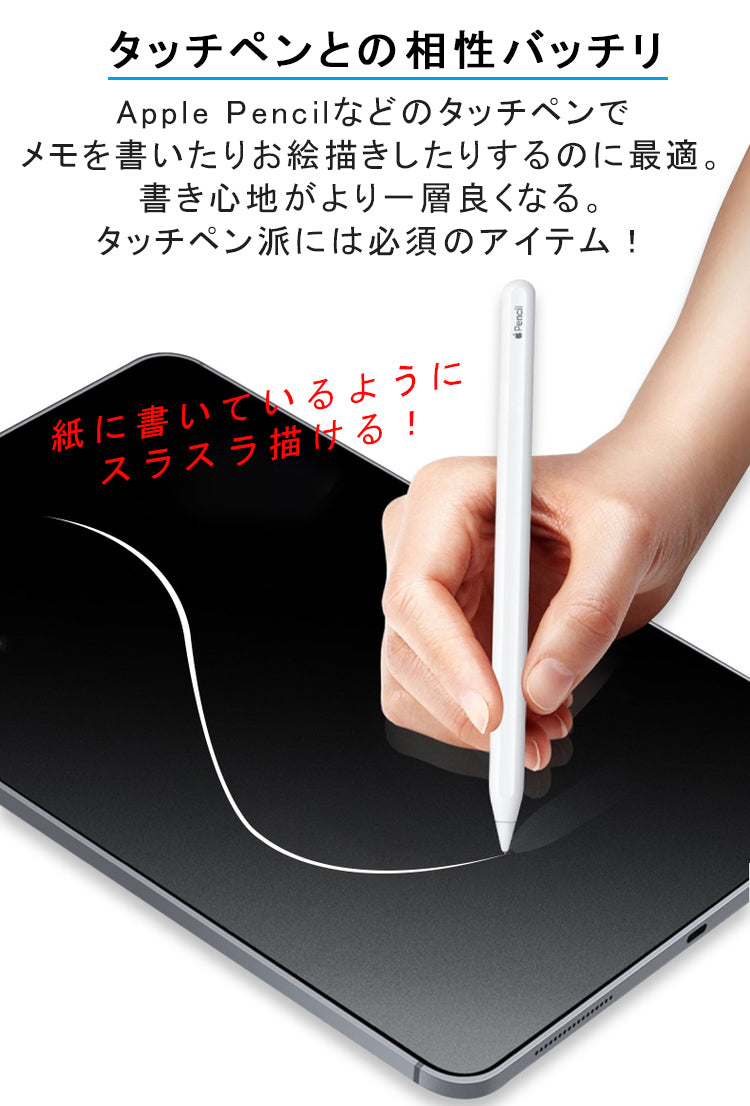 【紙のような書き心地】ペーパーライク フィルム iPad 保護フィルム 2025 新型