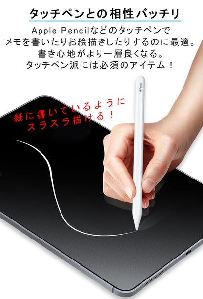 【紙のような書き心地】ペーパーライク フィルム iPad 保護フィルム 2025 新型