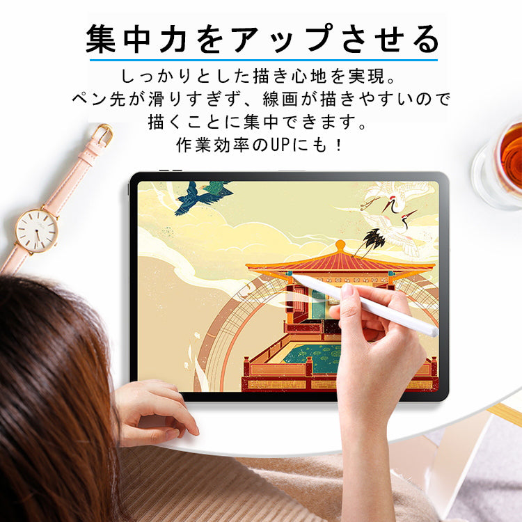 【紙のような書き心地】ペーパーライク フィルム iPad 保護フィルム 2025 新型