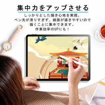 【紙のような書き心地】ペーパーライク フィルム iPad 保護フィルム 2025 新型
