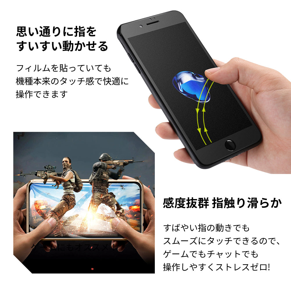 【全面保護仕様】iPhone ガラスフィルム 保護フィルム 光沢/マット/覗きみ防止/ブルーライトカット