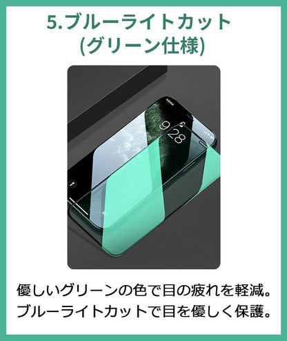 【全面保護仕様】iPhone ガラスフィルム 保護フィルム 光沢/マット/覗きみ防止/ブルーライトカット