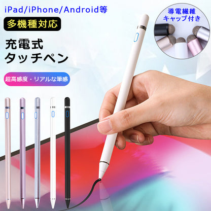 【iPad iPhone Android 多機種対応】超高感度 タッチペン iPad
