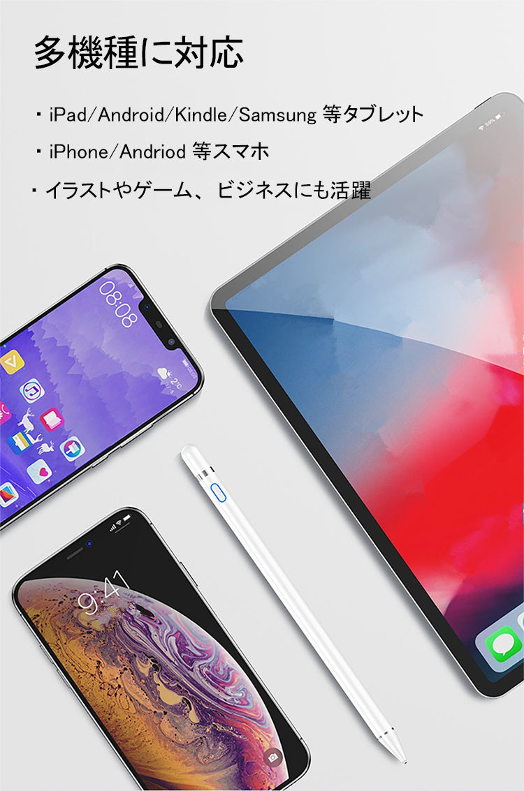 【iPad iPhone Android 多機種対応】超高感度 タッチペン iPad