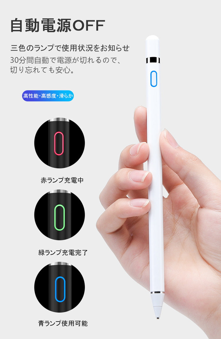 【iPad iPhone Android 多機種対応】超高感度 タッチペン iPad