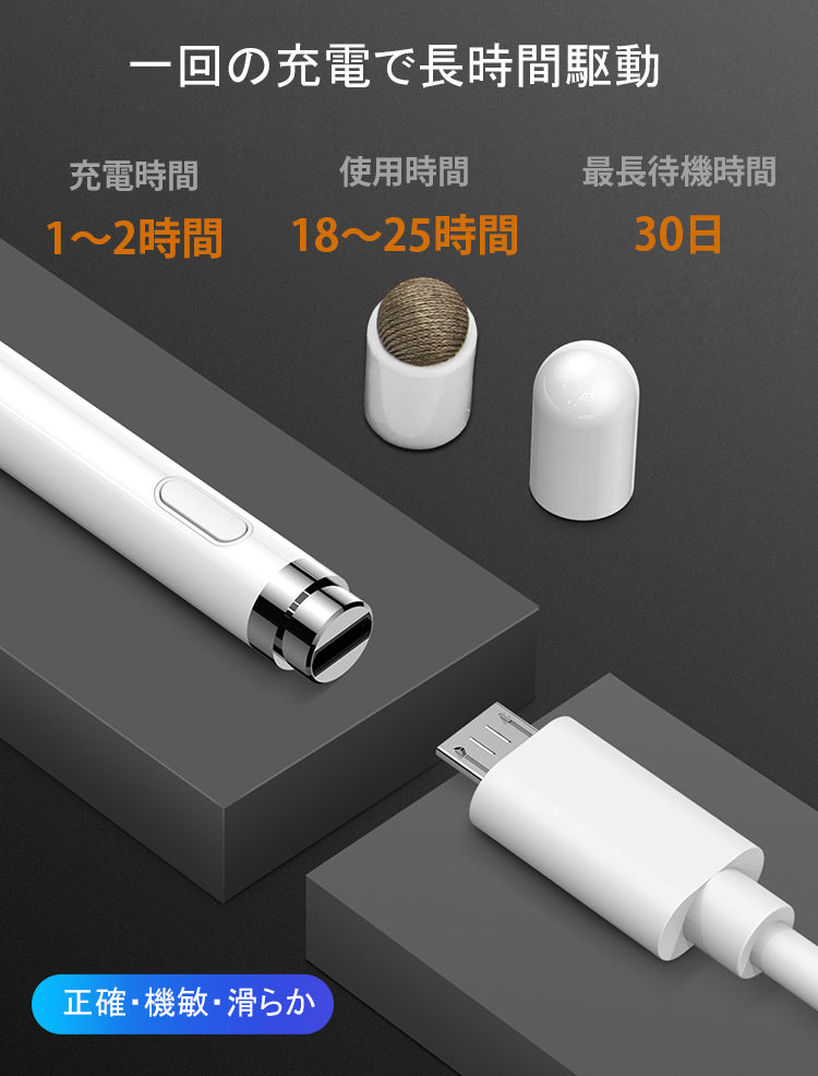 【iPad iPhone Android 多機種対応】超高感度 タッチペン iPad