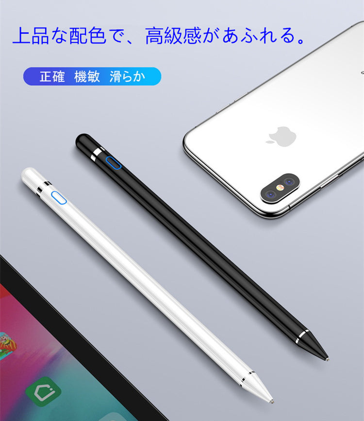 【iPad iPhone Android 多機種対応】超高感度 タッチペン iPad