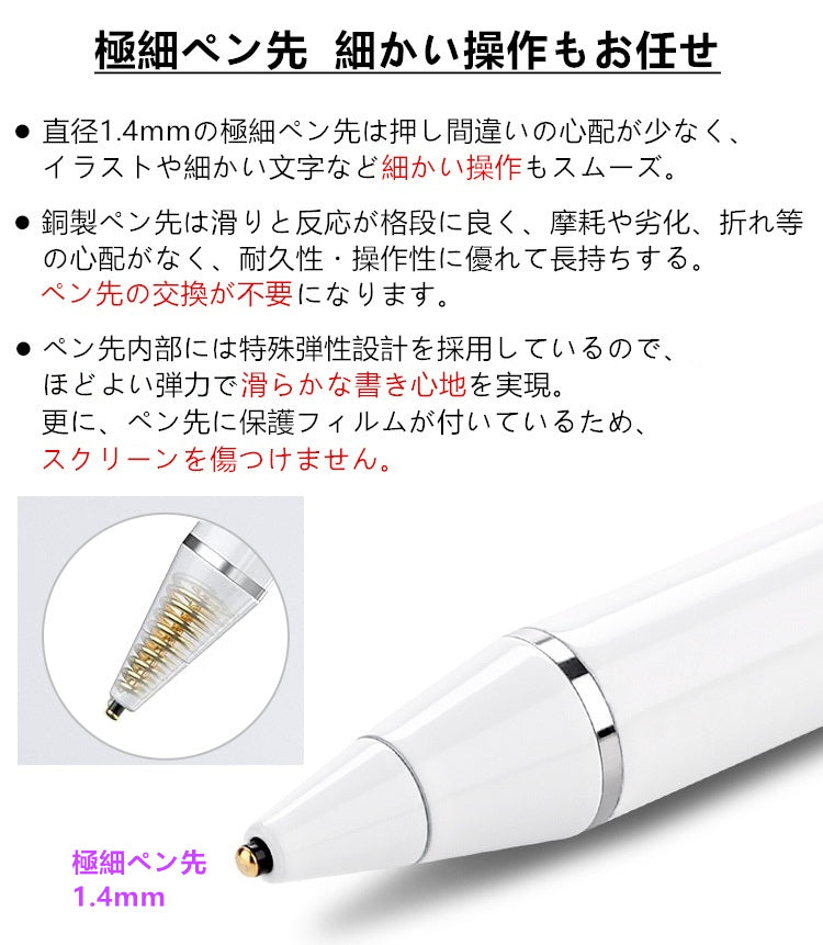 【iPad iPhone Android 多機種対応】超高感度 タッチペン iPad