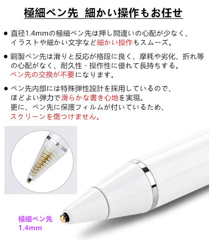【iPad iPhone Android 多機種対応】超高感度 タッチペン iPad