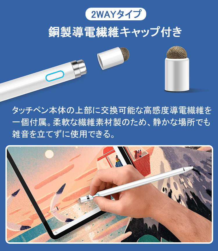 【iPad iPhone Android 多機種対応】超高感度 タッチペン iPad