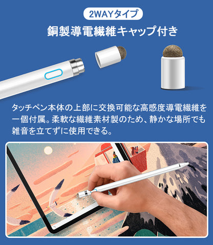 【iPad iPhone Android 多機種対応】超高感度 タッチペン iPad