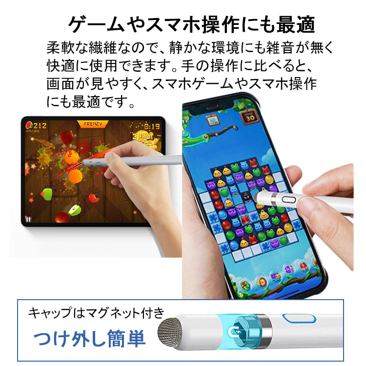 【iPad iPhone Android 多機種対応】超高感度 タッチペン iPad