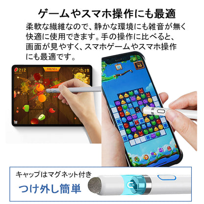 【iPad iPhone Android 多機種対応】超高感度 タッチペン iPad