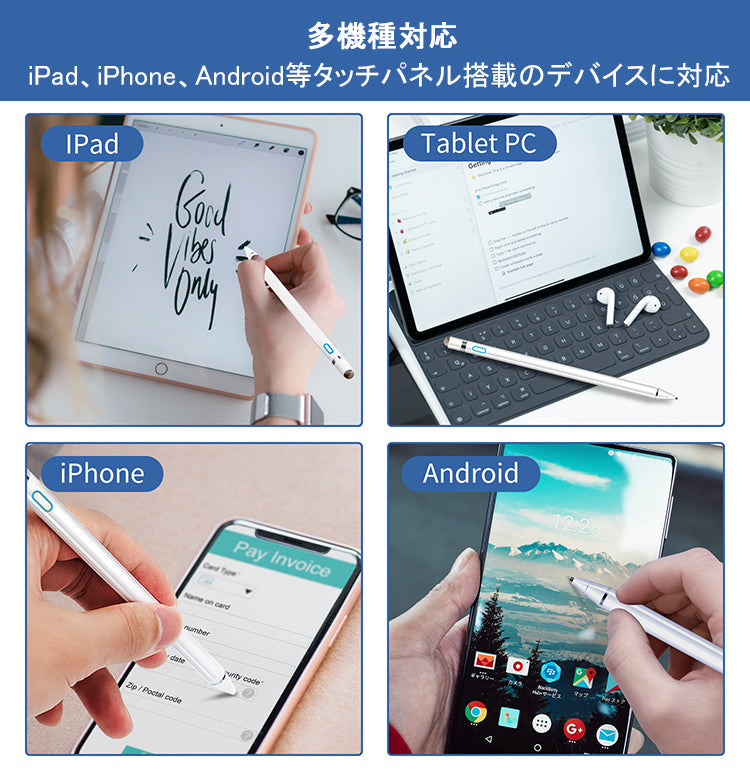 【iPad iPhone Android 多機種対応】超高感度 タッチペン iPad