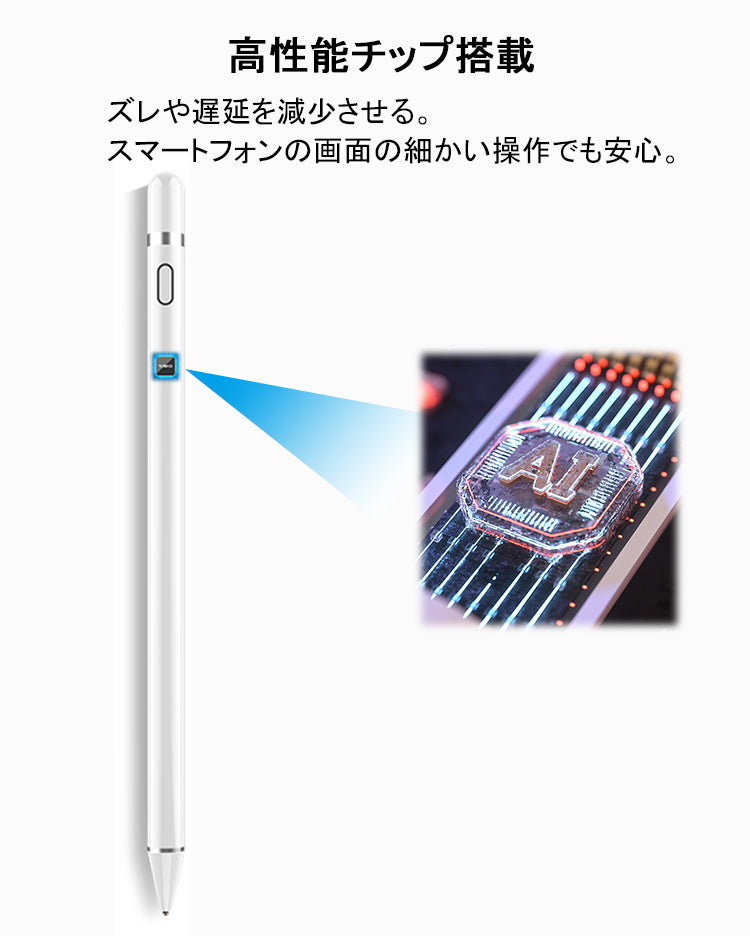 【iPad iPhone Android 多機種対応】超高感度 タッチペン iPad