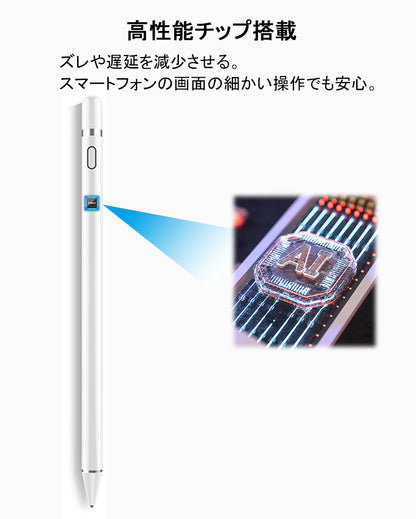 【iPad iPhone Android 多機種対応】超高感度 タッチペン iPad