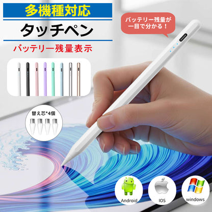 【iPad iPhone Android 多機種対応】超高感度 タッチペン