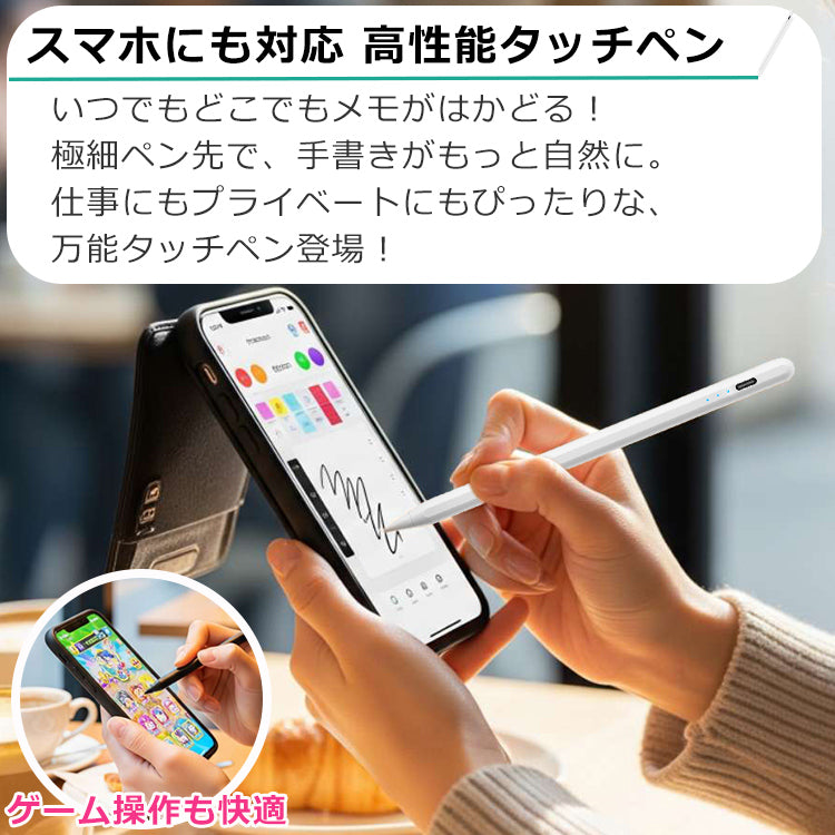【iPad iPhone Android 多機種対応】超高感度 タッチペン