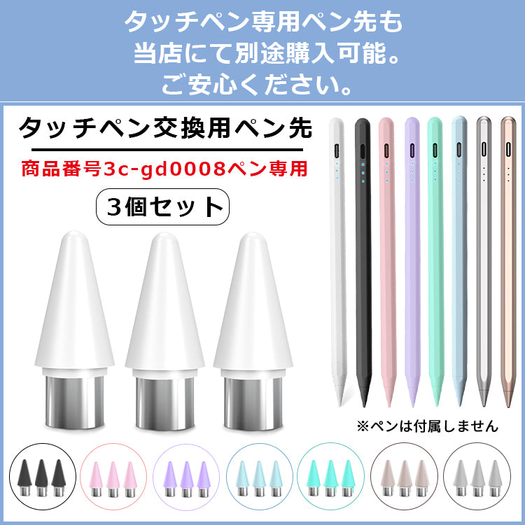 【iPad iPhone Android 多機種対応】超高感度 タッチペン