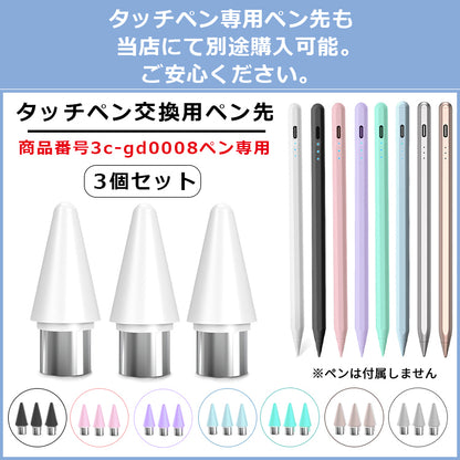 【iPad iPhone Android 多機種対応】超高感度 タッチペン