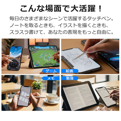 【iPad iPhone Android 多機種対応】超高感度 タッチペン