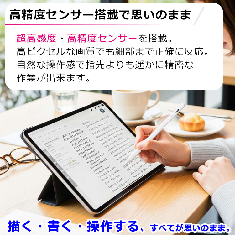 【iPad iPhone Android 多機種対応】超高感度 タッチペン