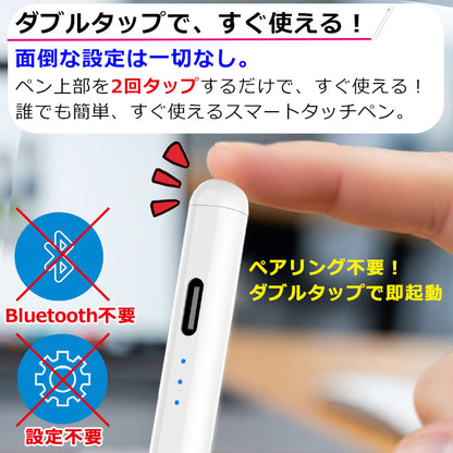【iPad iPhone Android 多機種対応】超高感度 タッチペン
