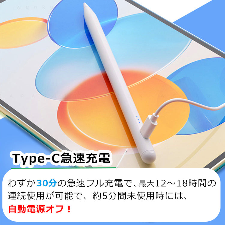 【iPad iPhone Android 多機種対応】超高感度 タッチペン