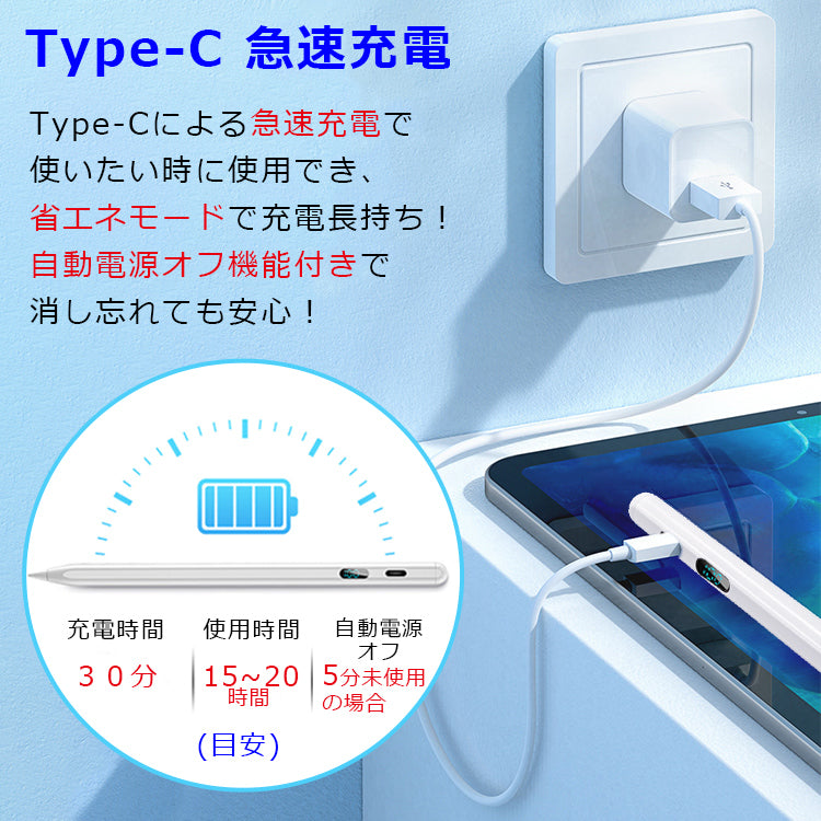 【デジタル残量表示/傾き感知】タッチペン iPad