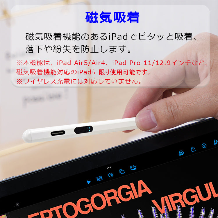 【デジタル残量表示/傾き感知】タッチペン iPad