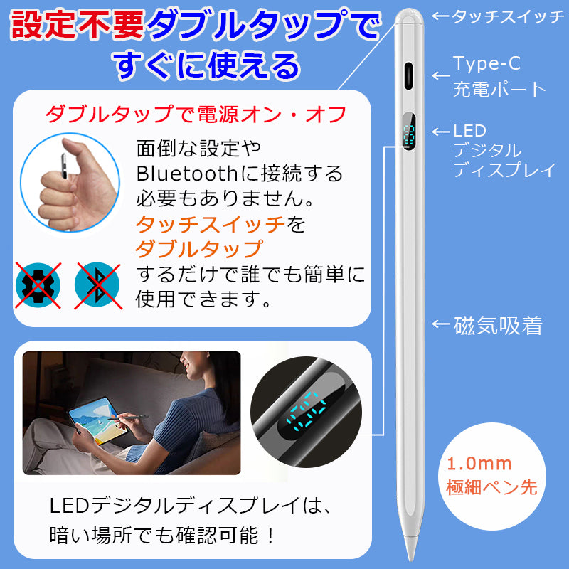 【デジタル残量表示/傾き感知】タッチペン iPad